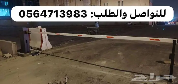 بوابة دخول سيارات تركيب -بوابة مواقف - بوابات سياراتج 2