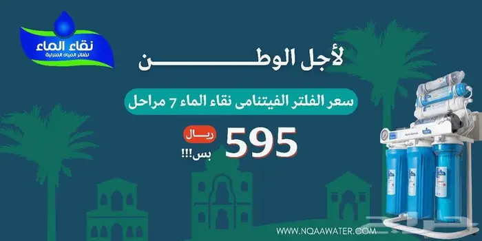 عروض التوفير _ خصومات ع الصيانه _ افضل سعر لفلتر الخزان 1