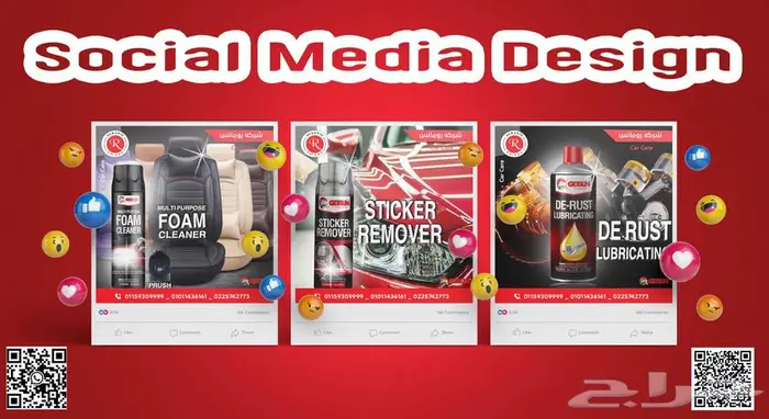 تصميم بوستات سوشيال ميديا عصريه 5