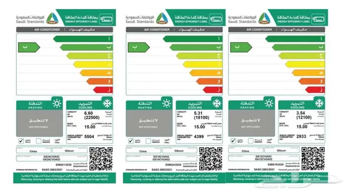 مكيف جبسون اسبليت انفرتر اقل استهلاك كهرباء وافضل سعر 0