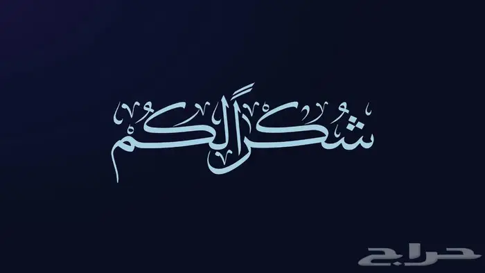 تطوير دراسة منافسات منصة اعتماد 30