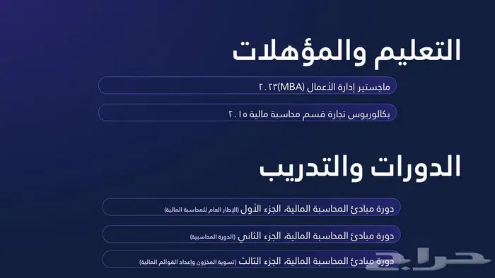تطوير دراسة منافسات منصة اعتماد 4