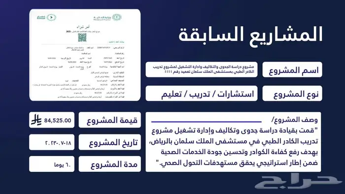 تطوير دراسة منافسات منصة اعتماد 16