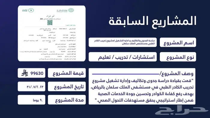 تطوير دراسة منافسات منصة اعتماد 14