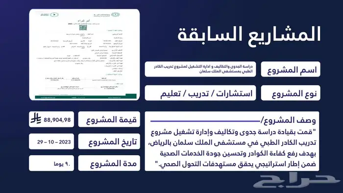 تطوير دراسة منافسات منصة اعتماد 18