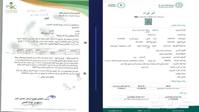 تطوير دراسة منافسات منصة اعتماد 19