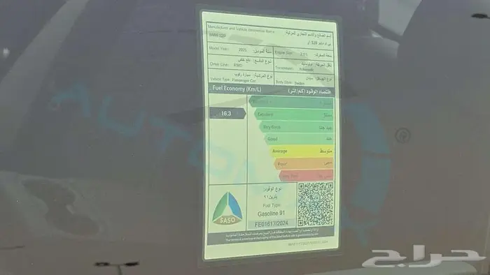 بي ام دبليو 520i خليجي 2025 اصفار مع ضمان الوكيل 24