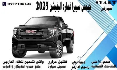 جيمس سييرا غماره اليفيشن 2025 index