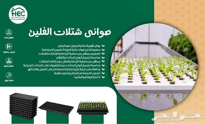 صواني شتلات الفلين 0