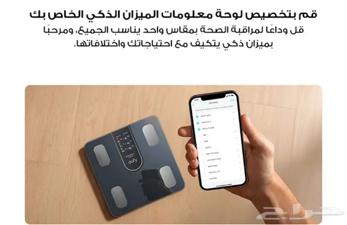 ميزان يوفي C20 4