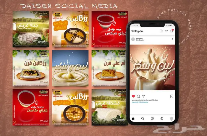 تصميم بوستات سوشيال ميديا عصريه 2