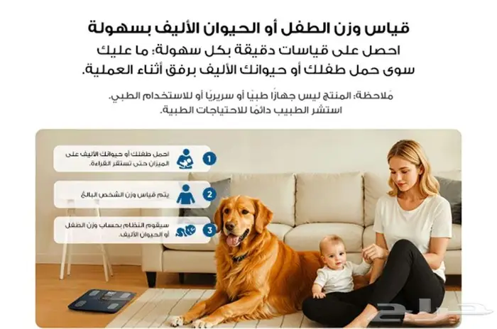 ميزان يوفي C20 1
