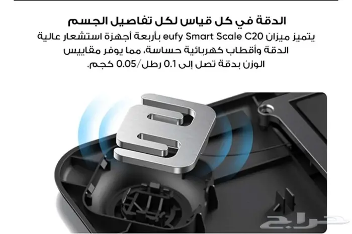 ميزان يوفي C20 5