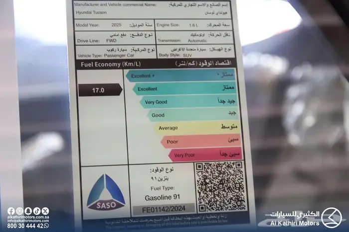 توسان كمفورت 2025 26