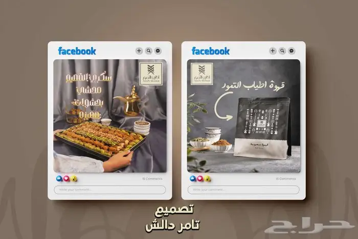 تصميم بوستات سوشيال ميديا عصريه 3