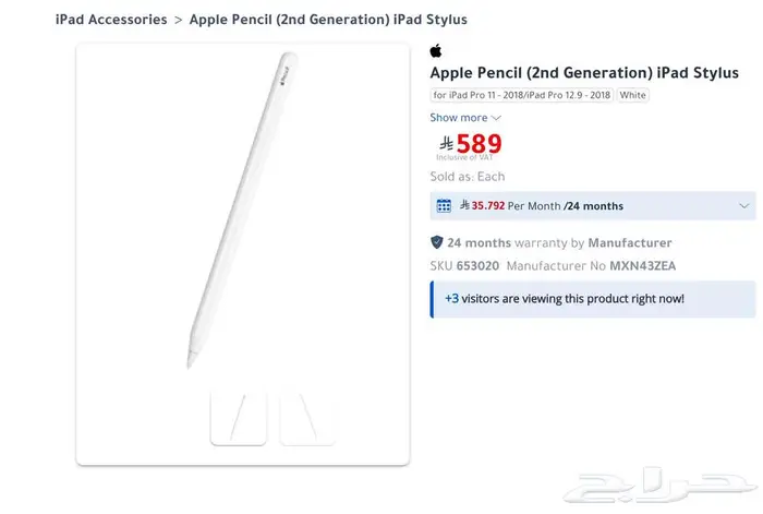Apple Pencil (الجيل الثاني) قلم ابل 0