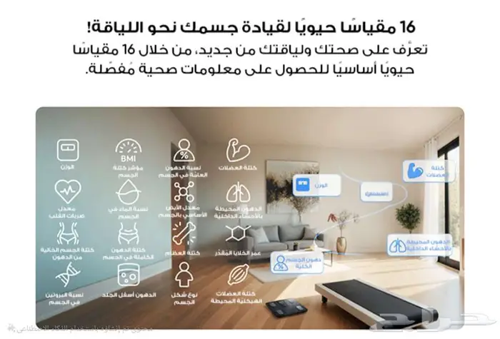 ميزان يوفي C20 2