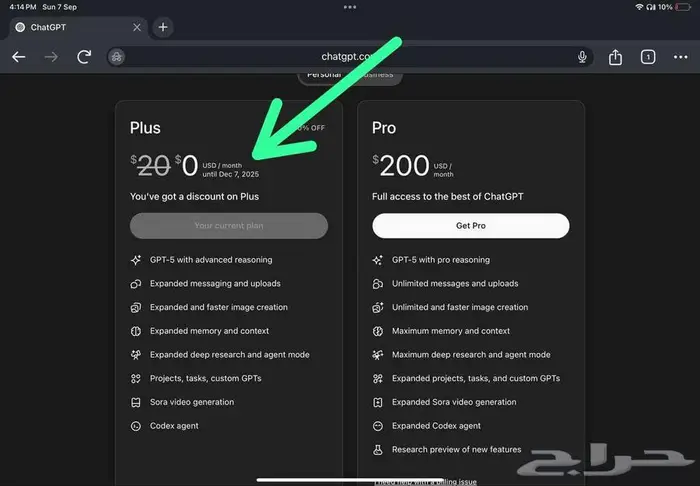 اشتراك شات جي بي تي بلس (5) 3 أشهر   على حسابك الخاص 1