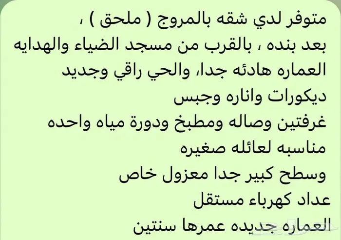 ملحق مكون من غرفتين بسطح خاص بالمروج 0