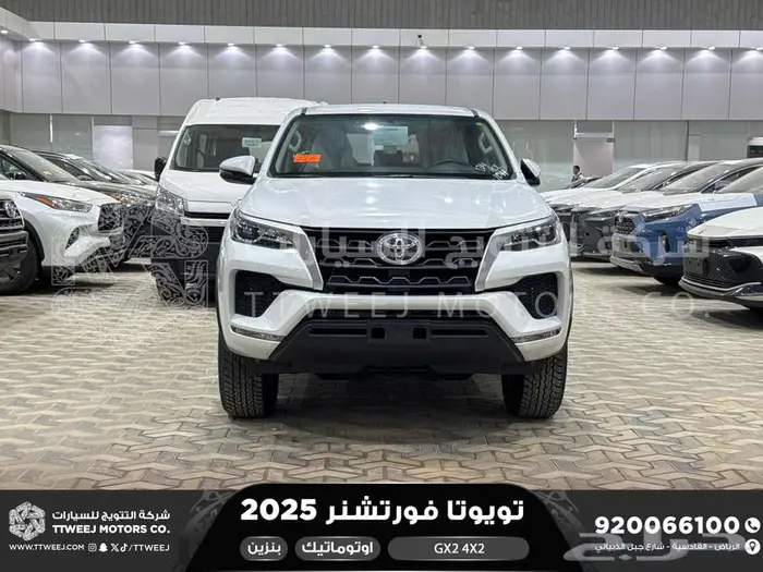 فورتشنر بدون دبل أبيض بنزين 2025 اقل سعر كاش واقساط 0