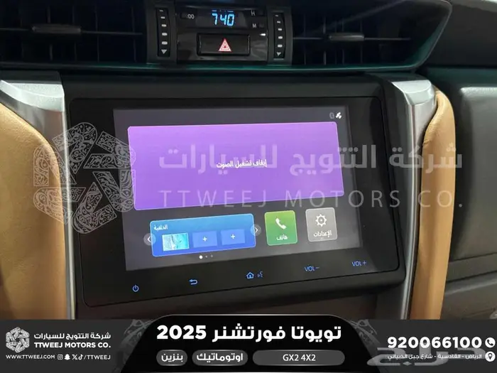 فورتشنر بدون دبل أبيض بنزين 2025 اقل سعر كاش واقساط 16