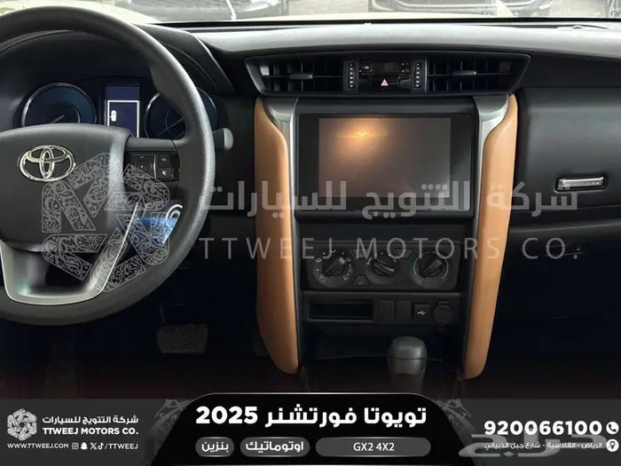 فورتشنر بدون دبل أبيض بنزين 2025 اقل سعر كاش واقساط 15