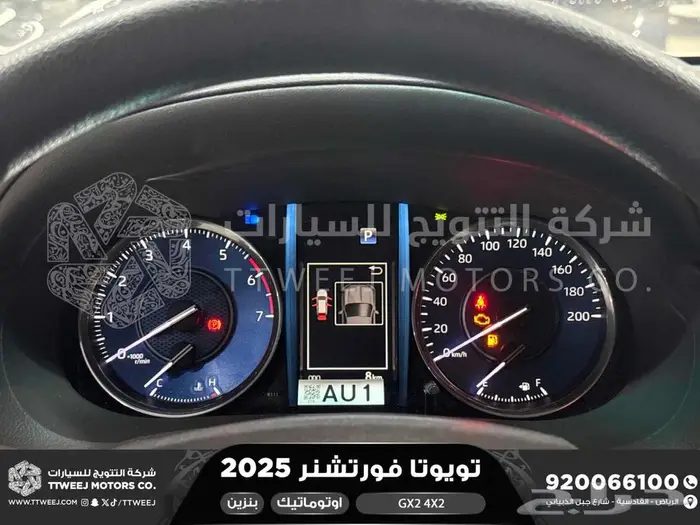 فورتشنر بدون دبل أبيض بنزين 2025 اقل سعر كاش واقساط 18