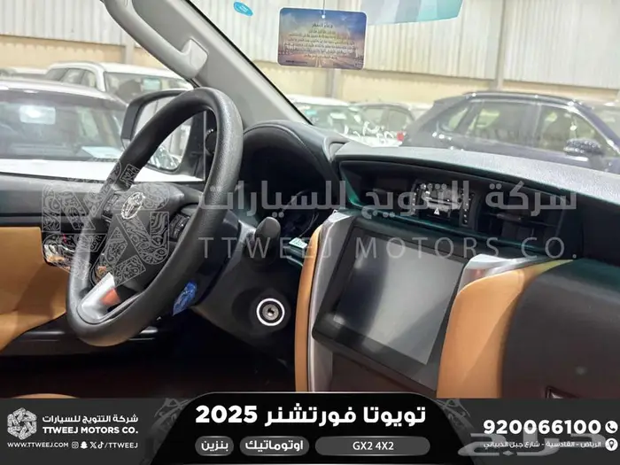 فورتشنر بدون دبل أبيض بنزين 2025 اقل سعر كاش واقساط 24