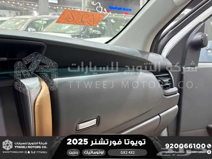 فورتشنر بدون دبل أبيض بنزين 2025 اقل سعر كاش واقساط 17