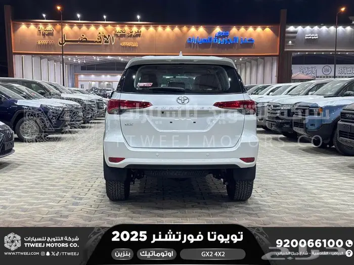 فورتشنر بدون دبل أبيض بنزين 2025 اقل سعر كاش واقساط 9