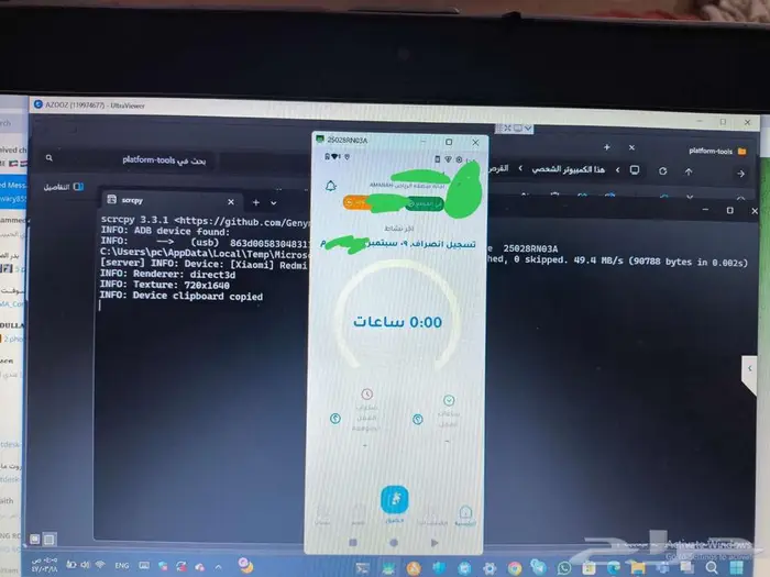 تغيير المواقع 7