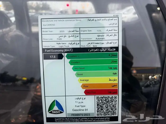 كيا كارينز فل 1.5cc تيربو 7راكب 2023 أقساط او كاش 10