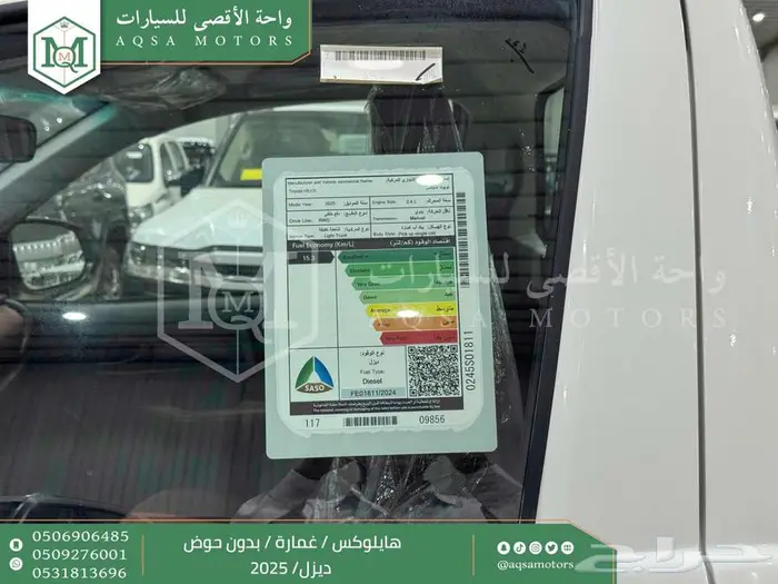 هايلكس غمارة بدون حوض أبيض ديزل 2025 اقل سعر كاش واقساط 6