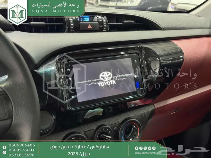 هايلكس غمارة بدون حوض أبيض ديزل 2025 اقل سعر كاش واقساط 5
