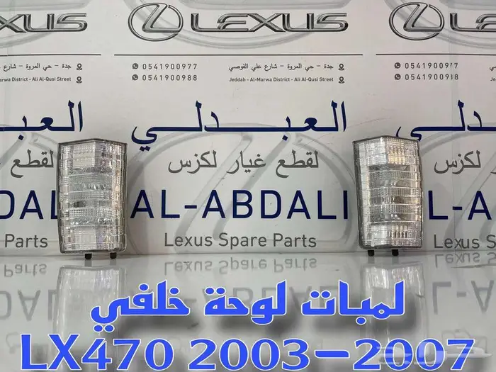 صدام جيب لكزس وشمعات واسطبات وكشافات LEXUS LX470 1998-2007 17