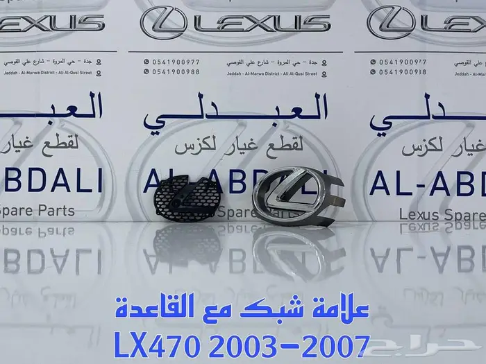صدام جيب لكزس وشمعات واسطبات وكشافات LEXUS LX470 1998-2007 6