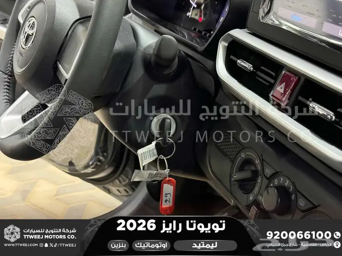 رايز ليمتيد فل رمادي بنزين 2026 اقل سعر كاش واقساط 37