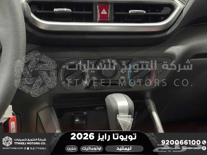 رايز ليمتيد فل رمادي بنزين 2026 اقل سعر كاش واقساط 26