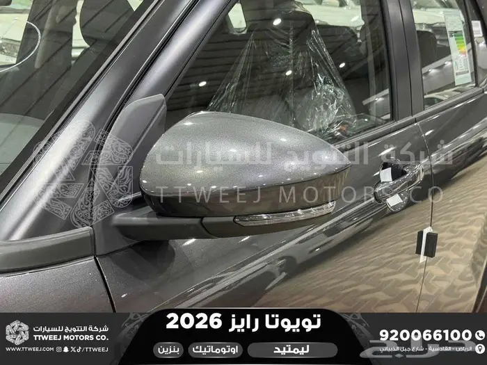 رايز ليمتيد فل رمادي بنزين 2026 اقل سعر كاش واقساط 24