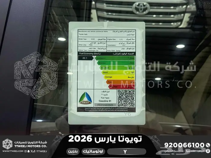 يارس ستاندر أبيض بنزين 2026 اقل سعر كاش واقساط 18
