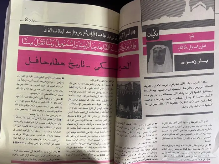مجلة المنهل 2