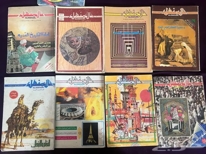مجلة المنهل 3