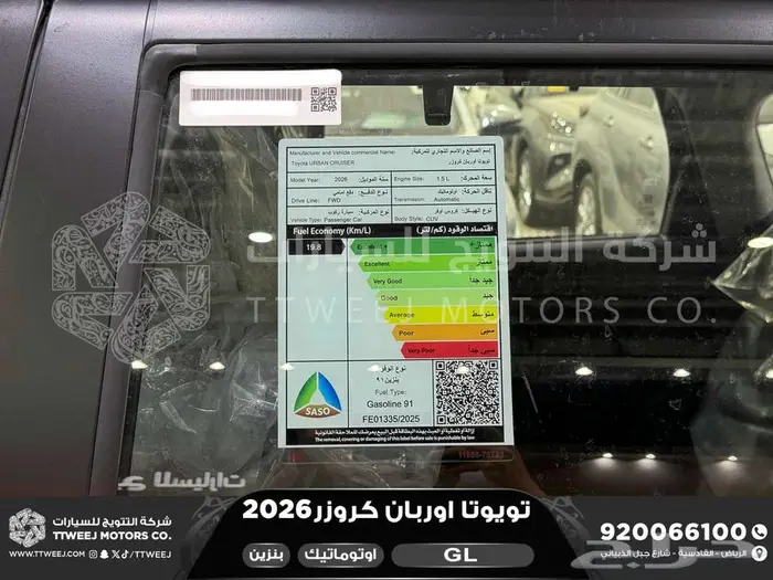 اوربان ستاندر رمادي بنزين 2026 اقل سعر كاش واقساط 10