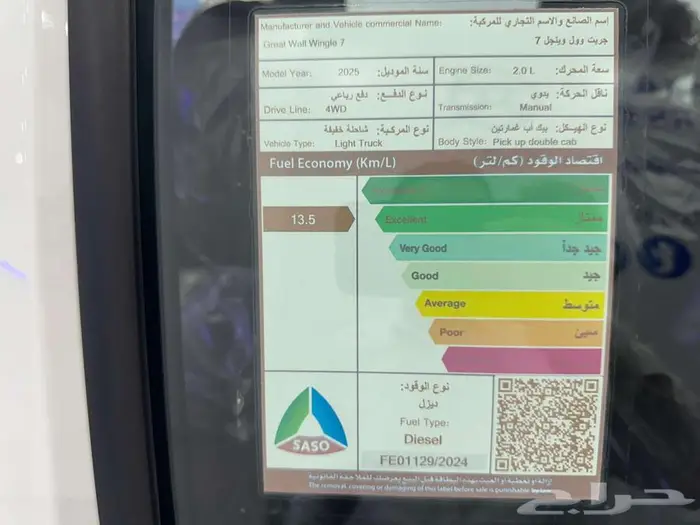 وينجل 7 غمارتين ديزل دبل 2025 خصومات للشركات عروض مميزة 7