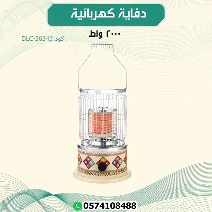 دفاية منزليه صغيره 2