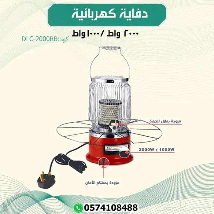 دفاية منزليه صغيره 1