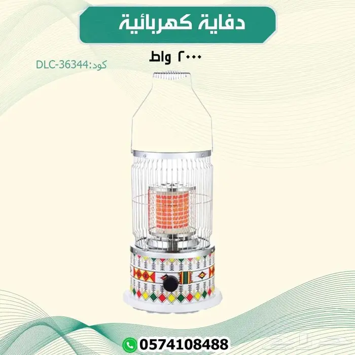 دفاية منزليه صغيره 4