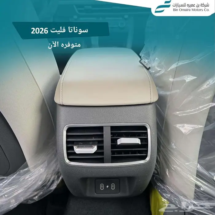 سوناتا فليت 2026 ( كاش _ تقسيط _ يوجد50-50 للبنوك ) 4