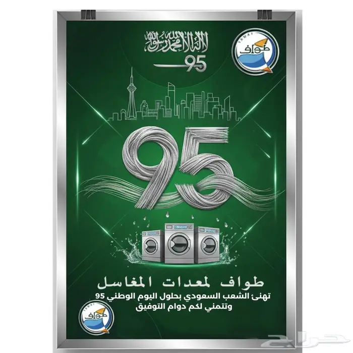 عروض اليوم الوطني انتظرونا اقوي الخصومات علي قطع الغيار 0