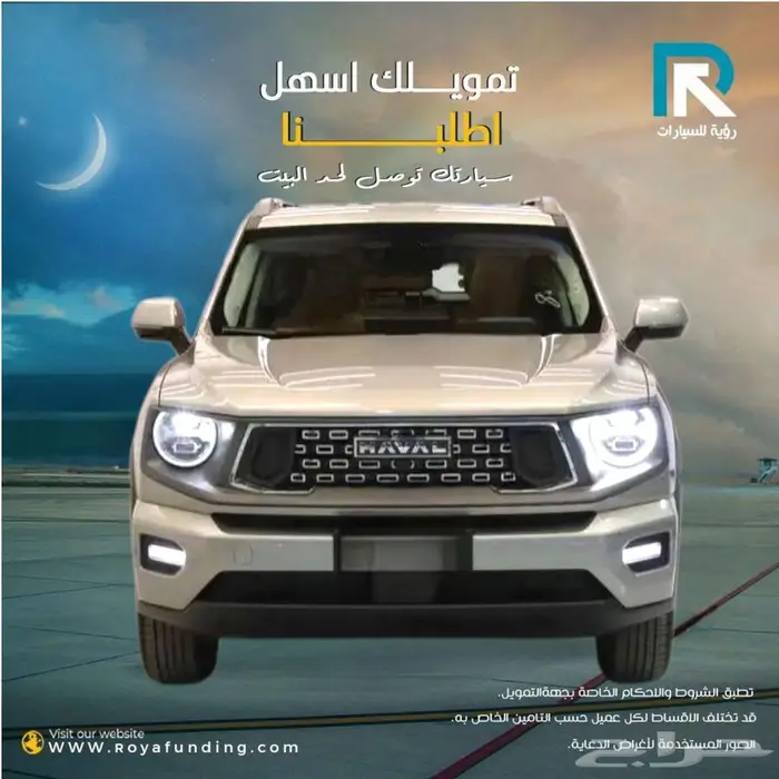 هافال اتش 7 فل كامل موديل 2026 0